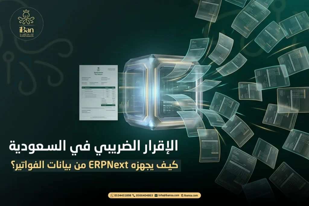 الإقرار الضريبي