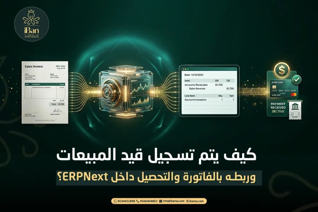 قيد المبيعات