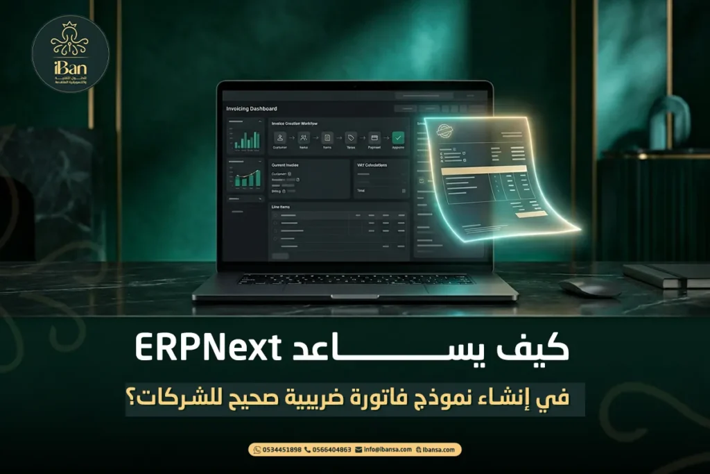 نموذج فاتورة ضريبية